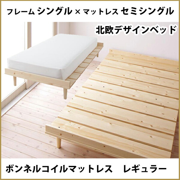 マークダウン 怒っている 不適当 セミ シングル マットレス 激安 Hida Kayabuki Jp