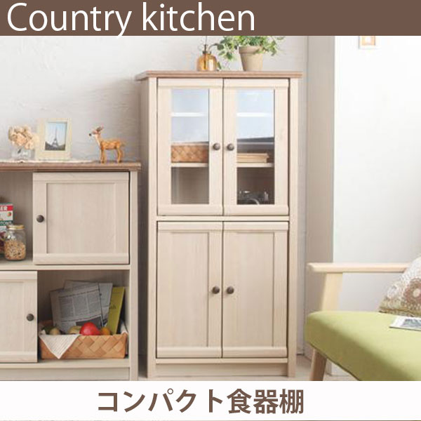 カントリー調 コンパクト 食器棚 送料無料 木製 ミニ食器棚 おしゃれ カップボード 小さい 収納 ラック キッチンラック 幅60 木製 ガラス扉 小さい食器棚 Mysteelroof Com