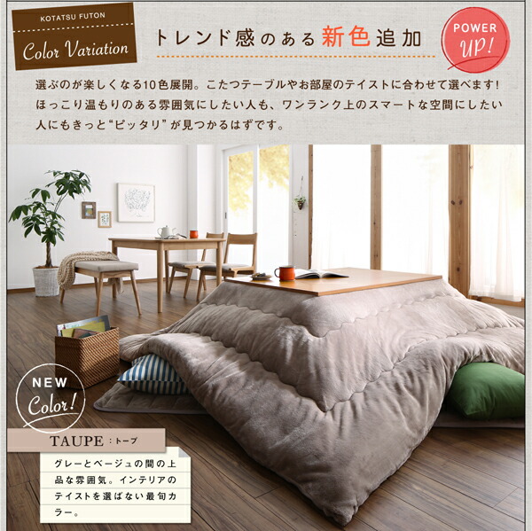 こたつ布団 掛布団 敷布団 2点 正方形 (75×75cm)天板対応 〔正方形〕 もっとボリュームタイプ 送料＆加工料込 通販 