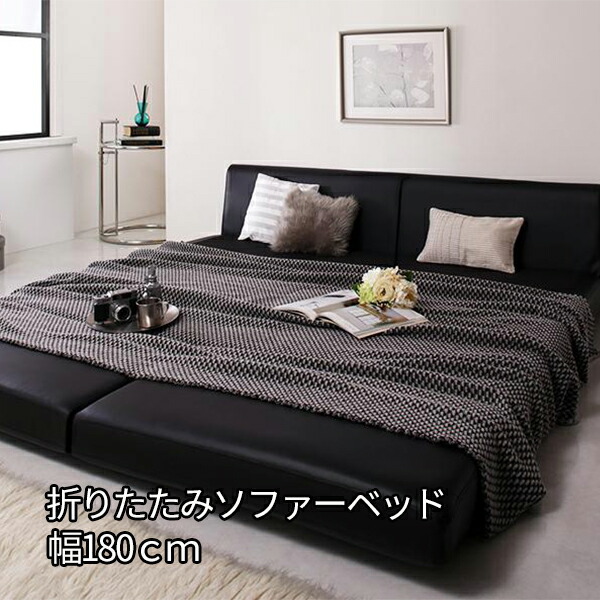 Houseboat Take Three King Size Folding Sofa Beds 合皮 180cm Size Folding Sofa Beds 合皮 180cm