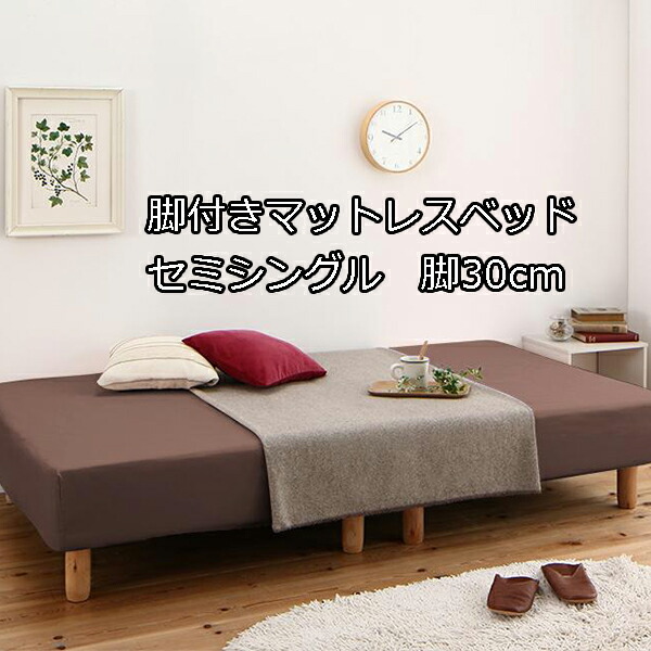 新しいエルメス コンパクトショート 小さいベッド 送料無料 脚30cm セミシングル ボンネルコイル 脚付きマットレスベッド ショート丈 分割式 足付きマットレスベッド かわいい 2分割ベッド 安い 激安 子供用 180ｃｍ 女の子用 Tu Beachtownmotel Com