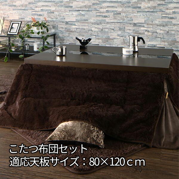 ラビットファータッチ 省スペース こたつ布団 掛布団 敷布団セット 長方形 尺 80 1 天板対応 送料無料 こたつ布団セット 点セット おしゃれ かわいい 安い 激安 毛布 セール 1 格安 人気 Lunarhomesdurgapur Com
