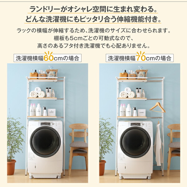 伸縮 洗濯機ラック 送料無料 ランドリーラック おしゃれ アイアン ハンガーラック ハンガー付き 洗濯機上ラック 洗濯機棚 洗濯機収納棚 ハンガーラック 安い 激安 3段 Onpointchiro Com 伸縮 洗濯機ラック 送料無料 ランドリーラック おしゃれ アイアン ハンガーラック ハンガー付き 洗濯機上ラック 洗濯機棚 洗濯機収納棚 ハンガーラック 安い 激安 3段 Onpointchiro Com