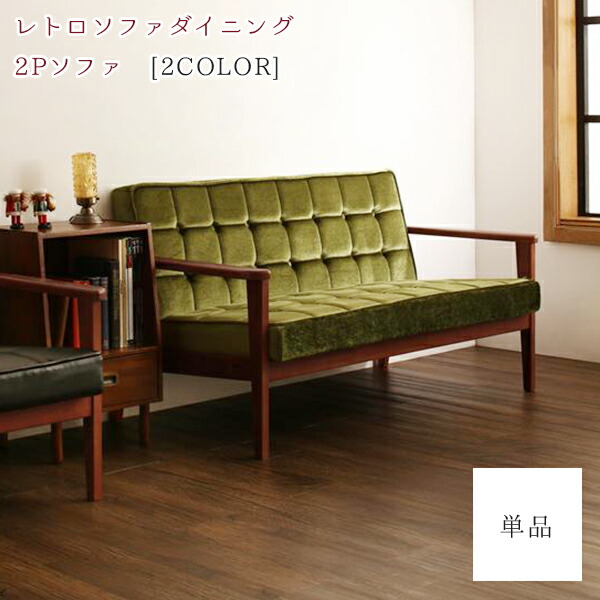 ヴィンテージ モケット シングルソファ 2台セット ベロア 椅子 アームチェア ヴィンテージ モケット シングルソファ 2台セット ベロア 椅子 アーム