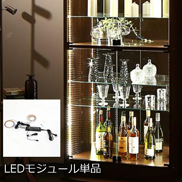オプション品 壁面コレクション収納専用 LEDモジュール ...
