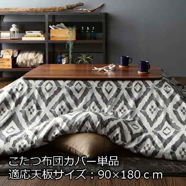 楽天市場 桃の肌のなめらかさ ピーチスキン こたつ布団カバー 長方形 大判 6尺 215 295cm 送料無料 特大 洗える カバー単品 大きい おしゃれ ブルー グレー ６尺長方形 激安 安い House Boat