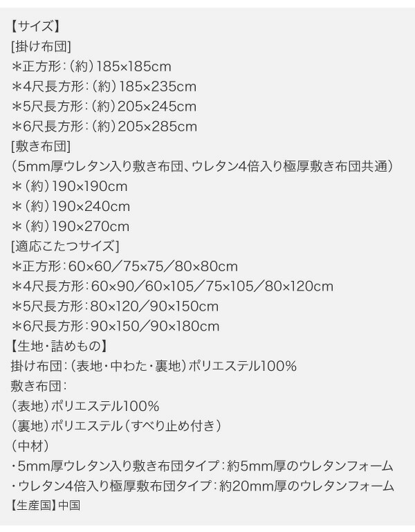 裏プレミアム毛布つき掛布団敷布団2点セット5mm厚ウレタン入り敷布団タイプ5尺長方形(90×150cm)