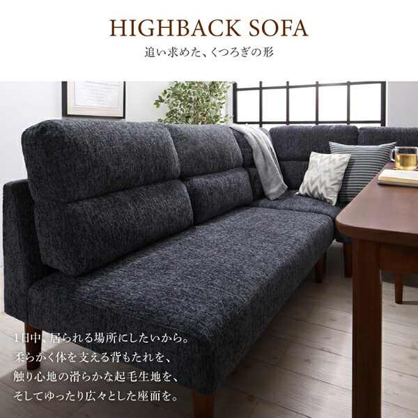 ダイニングソファー コーナー用 送料無料 コーナーソファー ハイバックソファー 低め おしゃれ ふかふか 隅 一人掛け リビングソファー Alternativesolutionsusa Net