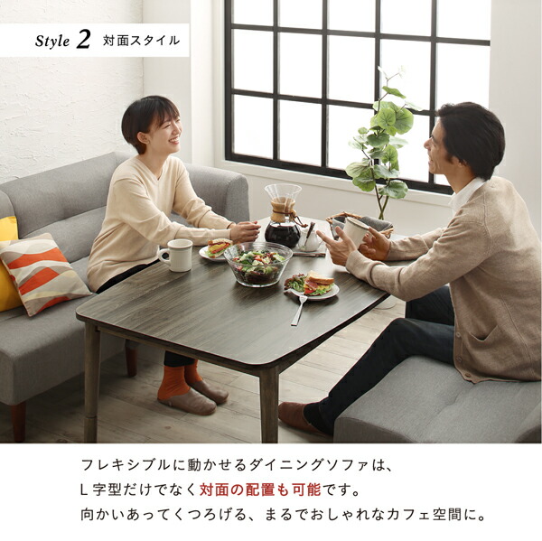 冬はこたつに 4点 ダイニングソファー テーブルセット 4点 送料無料 W105テーブル 2pソファ1脚 1pソファ1脚 コーナーソファ1脚 送料無料 冬はこたつに ダイニングセット ソファーダイニングテーブルセット おしゃれ House Boatリビングとダイニングの融合 N13