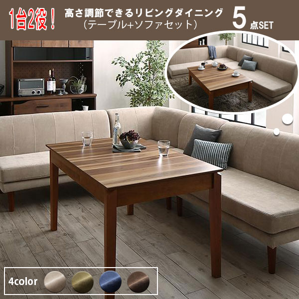 高さも広さも2段階 伸縮テーブル ダイニング リビング 送料無料 伸長式 ダイニングテーブル リビングテーブル ローテーブル おしゃれ ウォールナット 4人用 6人用 4人掛け 6人掛け 幅1 幅180 安い 激安 高さ調整 Linumconsult Co Uk