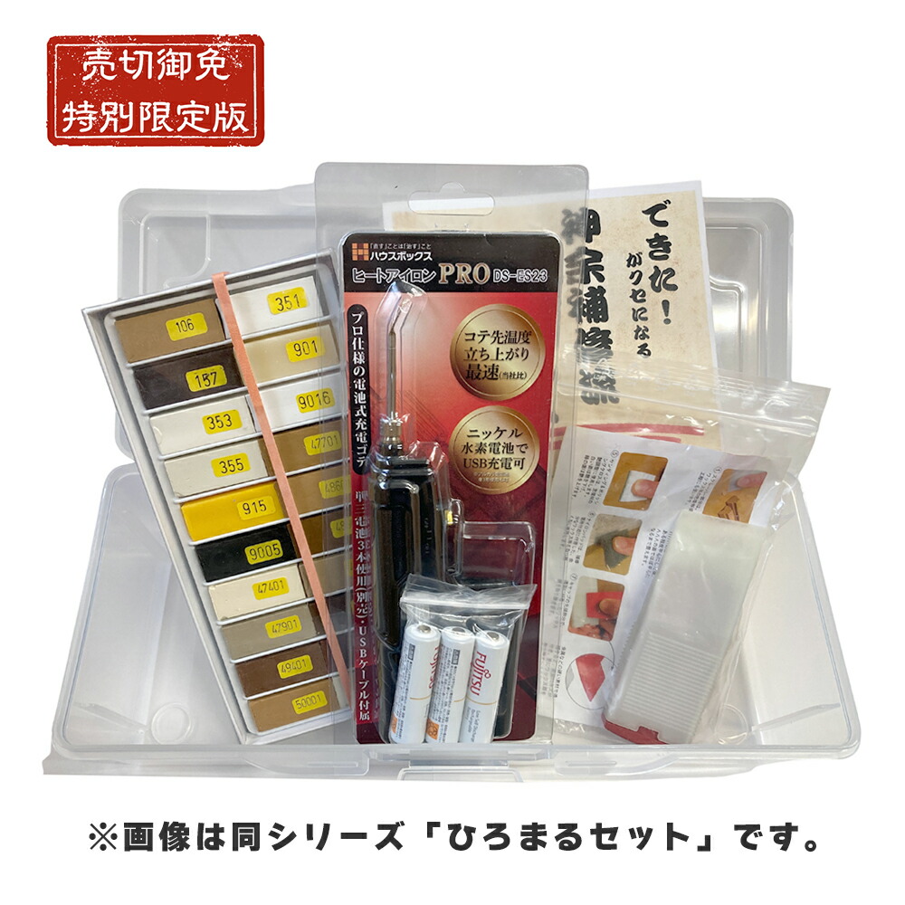 楽天市場】【受注生産品】はじまるセット／できた！がクセになる