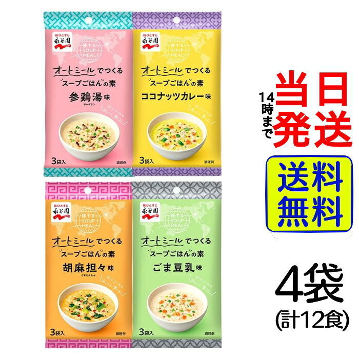 楽天市場】【 最安値挑戦中 】【 選べる セット！】 永谷園 おとなの