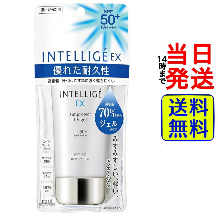 楽天市場】【 最安値挑戦中 】 KOSE アンテリージェEX サン