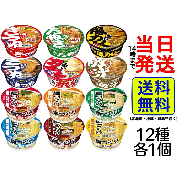 楽天市場】東洋水産 マルちゃん ごつ盛りラーメン6種各2個計12個 食べ