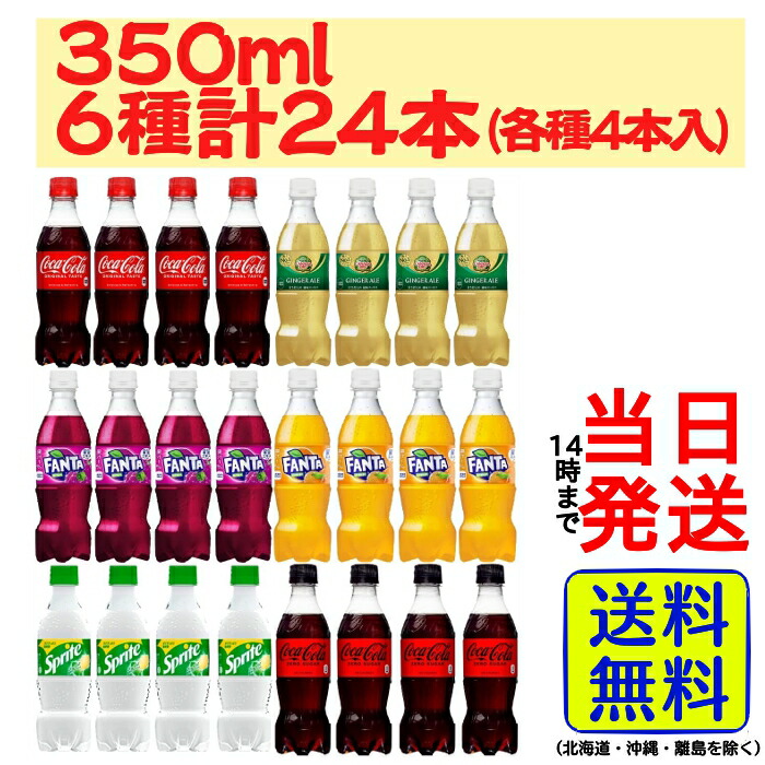 楽天市場】炭酸飲料 1.5L 詰め合わせ 8種8本 【 送料無料