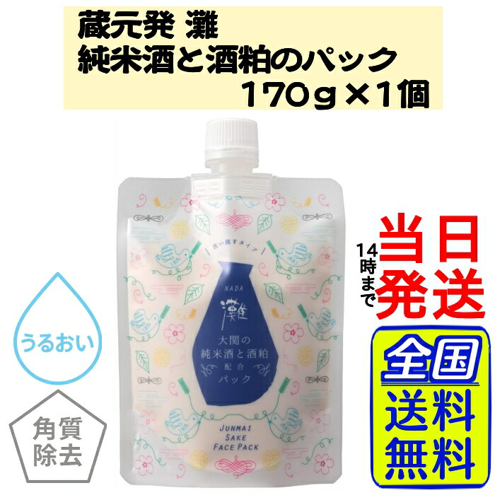 新品　恵酒粕セット(4点セット) 酒粕2kg／清酒「和氣」2024／＊他の商品と同梱できませんので注意して