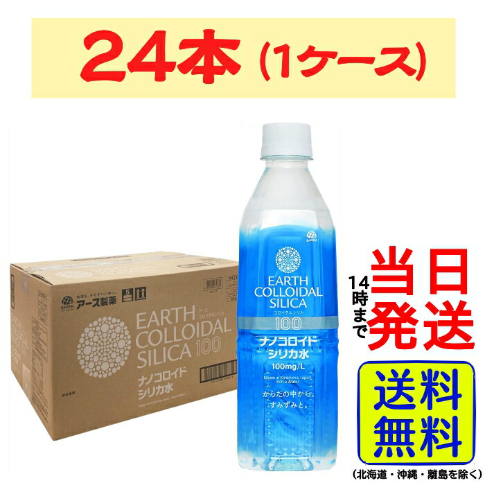 シリカナノコロイド 500ml 1本 シリカナノコロイド 500ml