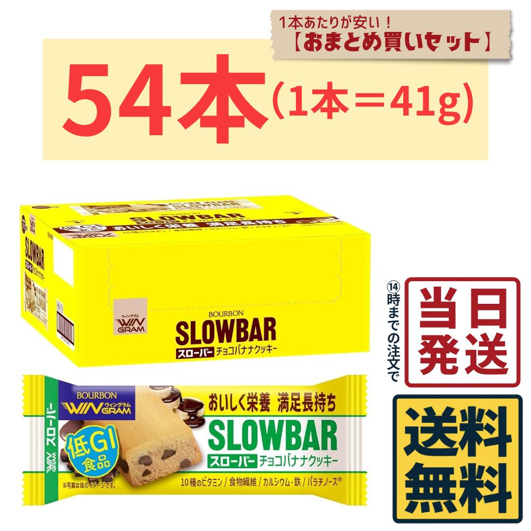 チョコバナナクッキー