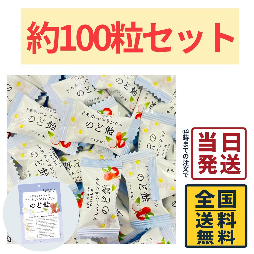 再春館製薬所 ドモホルンリンクル/ シャンプー&トリートメント まとめ売り 新品 再春館製薬所（シャンプー/コンディショナーセット）のフリマ
