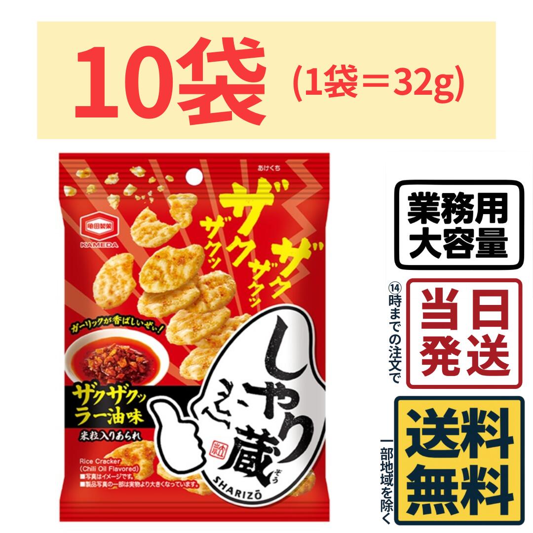 しゃり蔵 ザクザクッラー油味