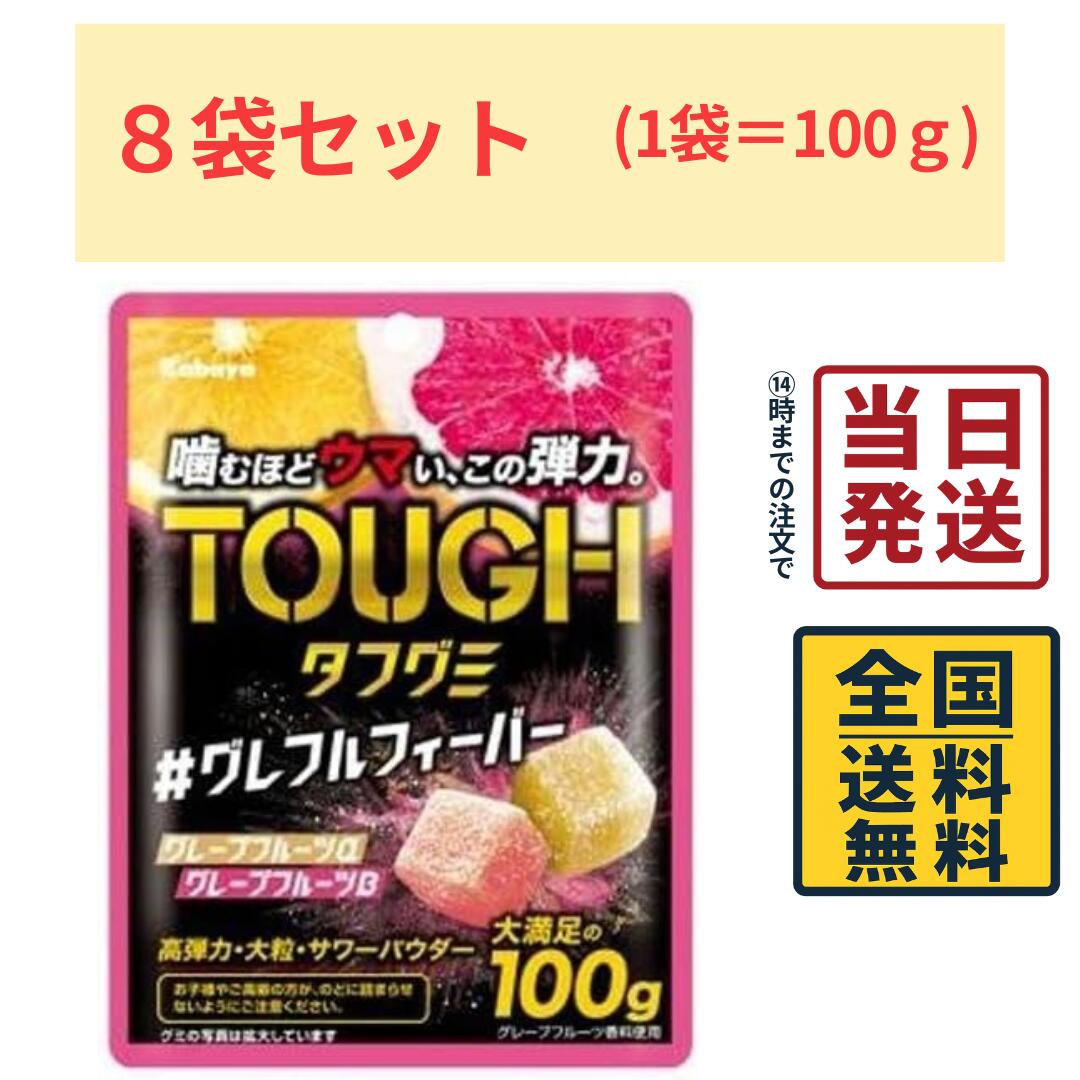 楽天市場】カバヤ タフグミ PRO ジンジャーレモン味 100g 6袋セット