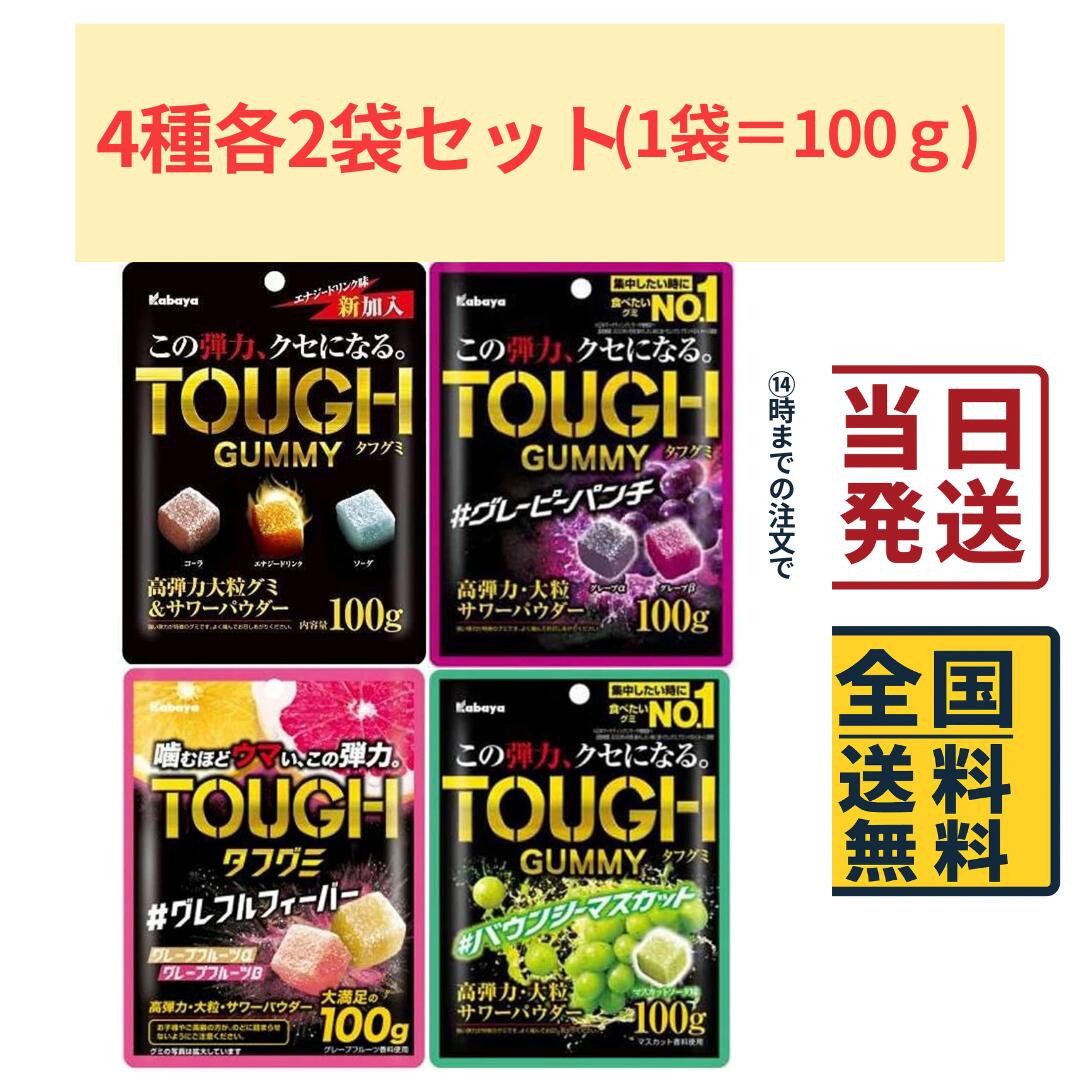 楽天市場】【最安値挑戦中】 カバヤ食品 タフグミ 梅マニア 100g × 8袋