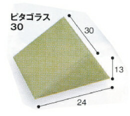 三角クッション　ピタゴラス30 ウィズ [介護 床ずれ防止 体位変換 クッション a-w] ※代金引換不可 ※北海道、沖縄、離島への配送不可