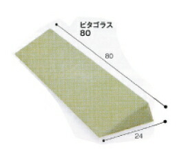 ３角形座布団 ピタゴラス80 ウィズ [介護 床ずれ押しとどめる 身のこなし取り替えっこ 座布団 a-w]※通貨価値取り替えっこ不可※北海道、沖縄、離島への送りとどける不可
