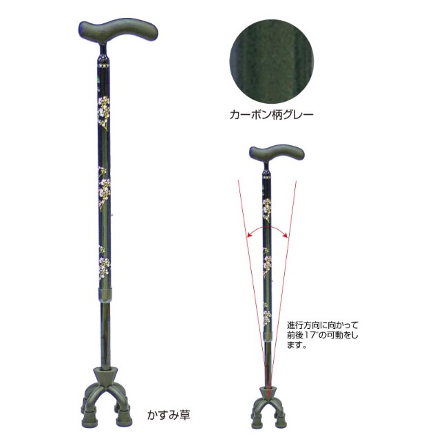 カーボン四点可動式スモールタイプ 島製作所 [介護 杖 歩行補助 歩行関連 ステッキ a-w] ※代金引換不可 ※沖縄、離島への配送不可