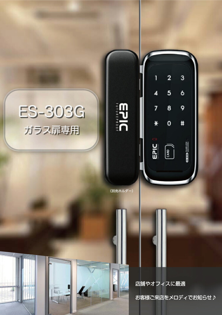 玄関 ドア 電子 錠