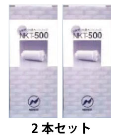 【2本書き割り】塩基イオン整水器ピュアフォーマー用NKT-500×2