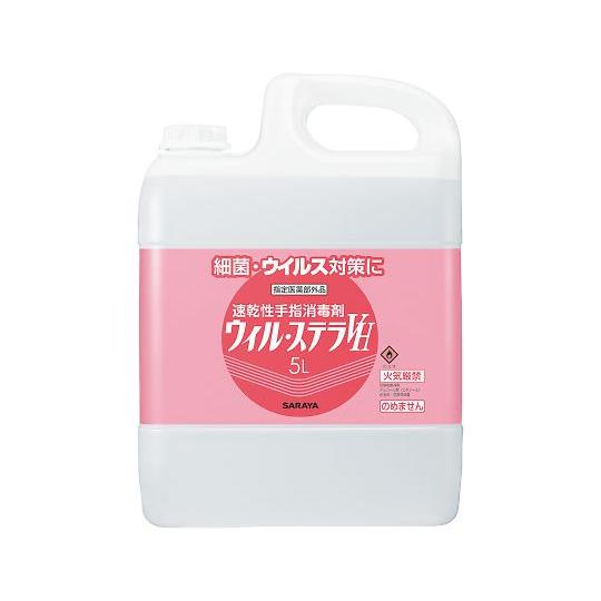 【5Ｌ×3本】ウィル・ステラ VH 5リッター サラヤ [除菌 はい芽 打つ手 a-w]※通貨価値取り替えっこ不可※沖縄、離島への送りとどける不可