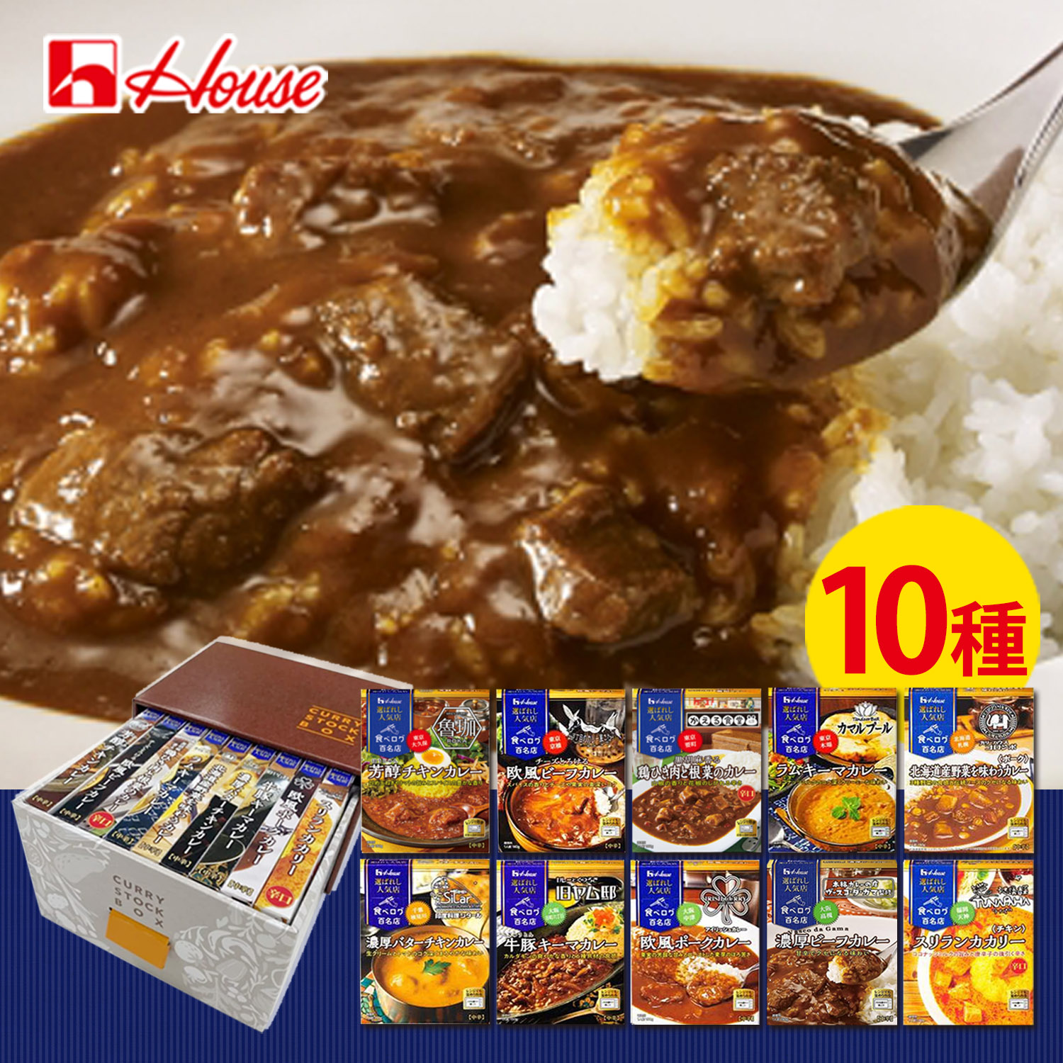 楽天市場】【公式】ハウス食品 WEB限定レトルトカレー ビーフカリー 