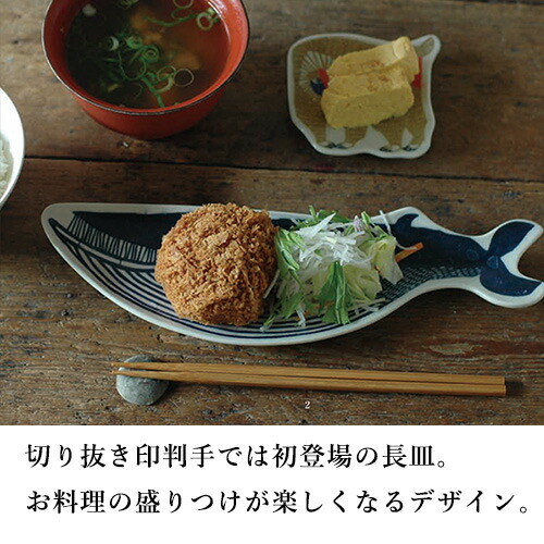 ‪♡‪味匠 全22巻 専用ケース付き味匠伝承1000年の料理本‪♡‪ 最大1000円OFF】倉敷意匠×kata kata 印判手 長皿／クジラ 94722-10
