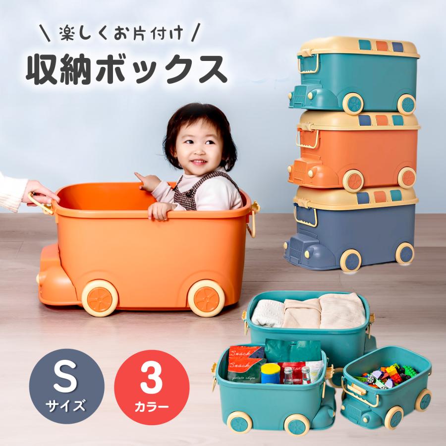 楽天市場】おもちゃ 収納 ぬいぐるみ おもちゃ箱 車 1歳 3歳