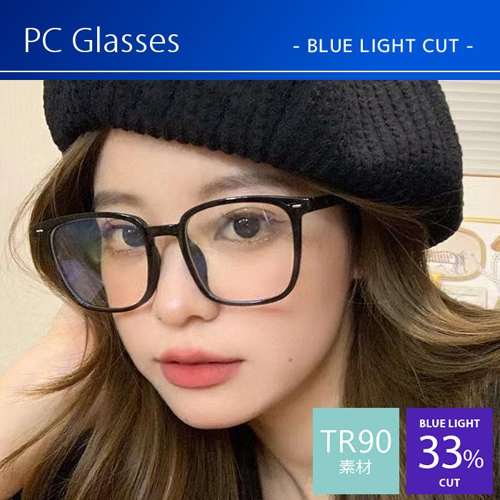 大きいフレーム 小顔効果 おしゃれ PCメガネ ブルーライトカット メガネ TR90素材 伊達メガネ レディース おしゃれ 度なし 検査済 おしゃれ 可愛い画像