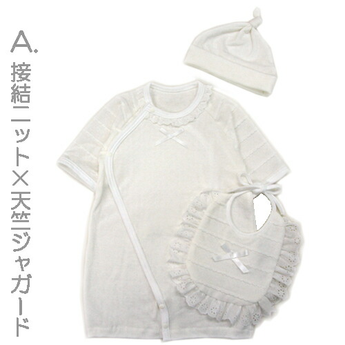 日本製 送料無料 帽 夏 セレモニー 七分袖 退院着 ツーウェイオール 新生児 男の子 春夏用 出産準備 子 スタイ ３点セット ５０ ６０cm