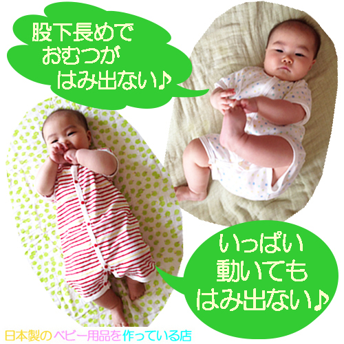 日本製 夏用 背中が サラサラ メッシュ いつでも送料無料 半袖 ロンパース 新生児 綿100 メッシュ使用 サイズ60 70cm 70 80cm 春 60 ベビー あせも対策 お昼寝 80 汗っかき ショートオール 70 赤ちゃん カバーオール ロンパス 夏 日本製 夏用 背中が サラサラ メッシュ いつでも送料無料 半袖 ロンパース 新生児 綿100 メッシュ使用 サイズ60 70cm 70 80cm 春 60 ベビー あせも対策 お昼寝 80 汗っかき ショートオール 70 赤ちゃん カバーオール ロンパス 夏