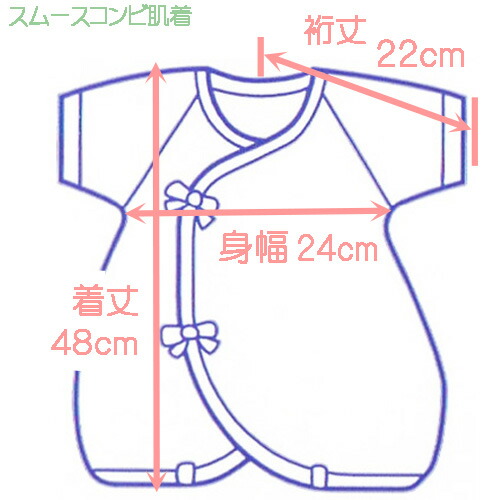 ◇日本製◇やわらかスムースコンビ肌着(外縫い)2枚組50〜70cm綿100%秋冬秋冬新生児ベビー白無地厚手サイズ70コンビ肌着ベビー服新生児肌着