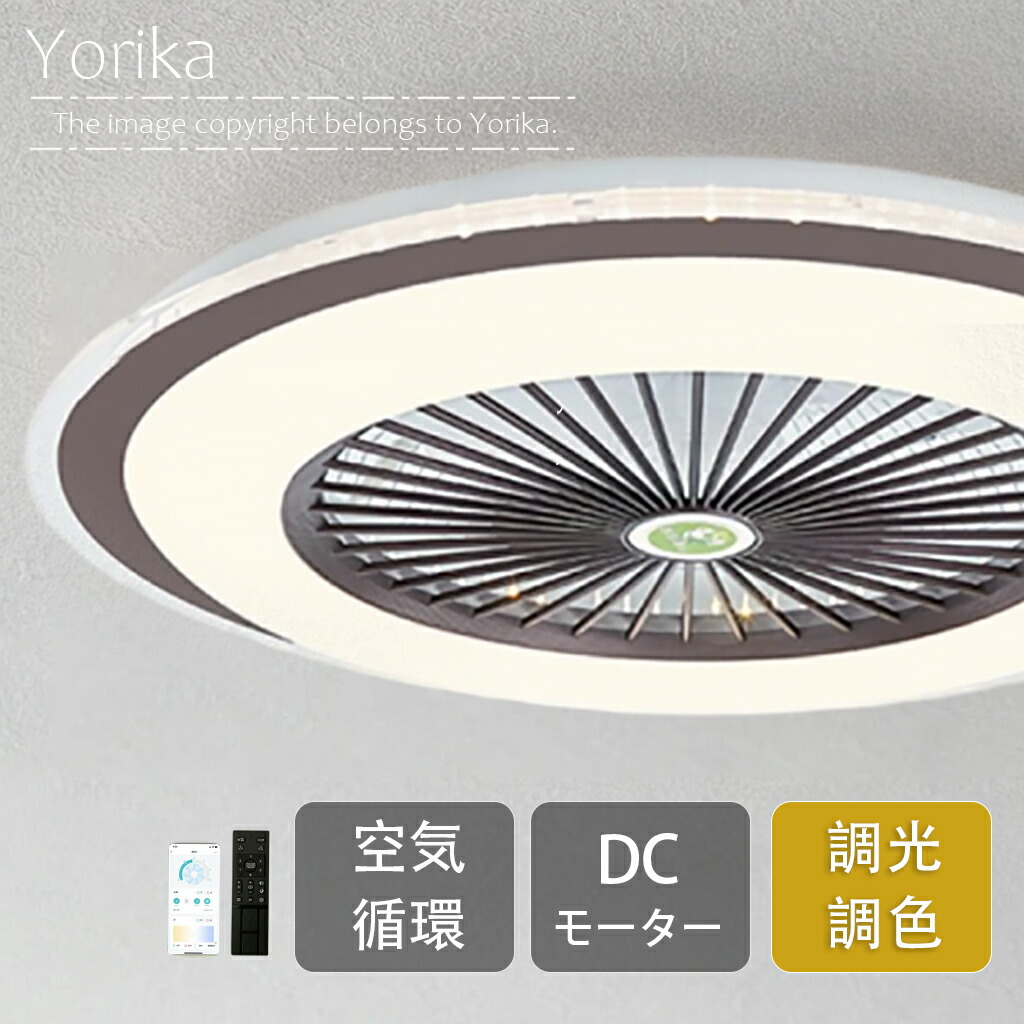 シーリングファンライト DC原動機 LED 今めかしい 北欧 灯し火 最高限度気違い オシャレ 照明装置手道具 6畳 8畳 10畳 12畳 調光調色 APP相応う 気違い付き添い人照明装置 6座標軸風量自然調整 静音 軽さ 最高限度ともし火 遠隔操作  リビング 照明装置 リビング照明装置