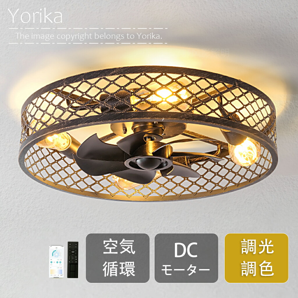 【正規品★冬夏両用】シーリングファン シーリングファンライト ファン付 LED シーリングライト ウッド 薄型 8畳 10畳 12畳 高輝度 天井照明 照明器具 電球色 メモリ機能 タイマー 省エネ 照明 寝室 オフィス 空気循環 リモコン アプリ対応 暖房 冷房 ファン付き 50cm Yorika
