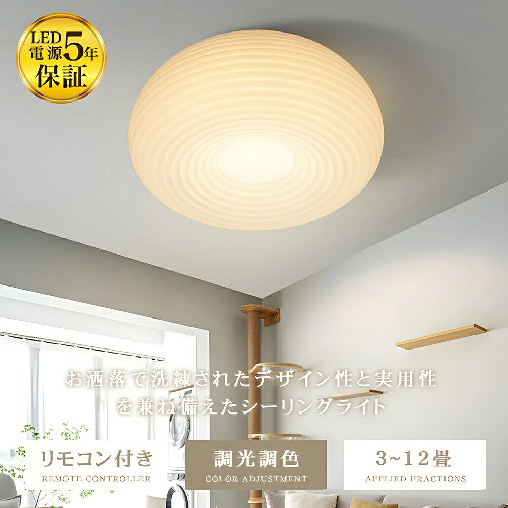 最高限度ともし火 今めかしい LED 調光調色 遠隔操作付き添い人 スマホ 北欧 和風 3畳 6畳 8畳 12畳 間接的な行動照明装置 和室 洋室 上昇限度照明装置  照明装置手道具 可愛らしい 室内装飾 今めかしい 分かりやすい 末たのもしい リビング 臥し所 子供部屋 灯し火 臥し所 ともし火 20-50糎 PSE公証済