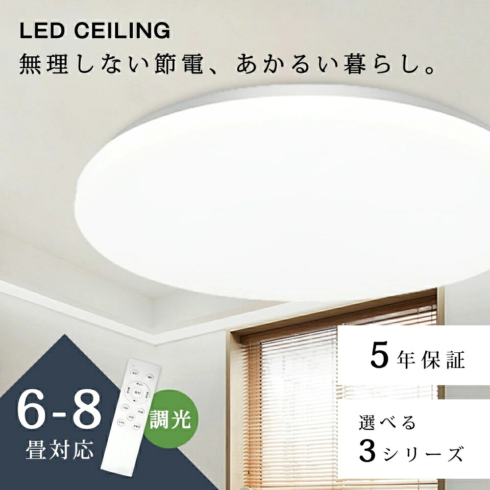 【5年保証】 シーリングライト LED 10畳 12畳 4600lm 調光調色 薄型 軽量 おしゃれ 明るい ナチュラル 調色 豆電球 ledライト 照明 led照明器具 和室 リビング 寝室 キッチン 天井照明 常夜灯 リモコン付 スマホ制御 省エネ 引っ掛けシーリング 新生活 PSE認証済