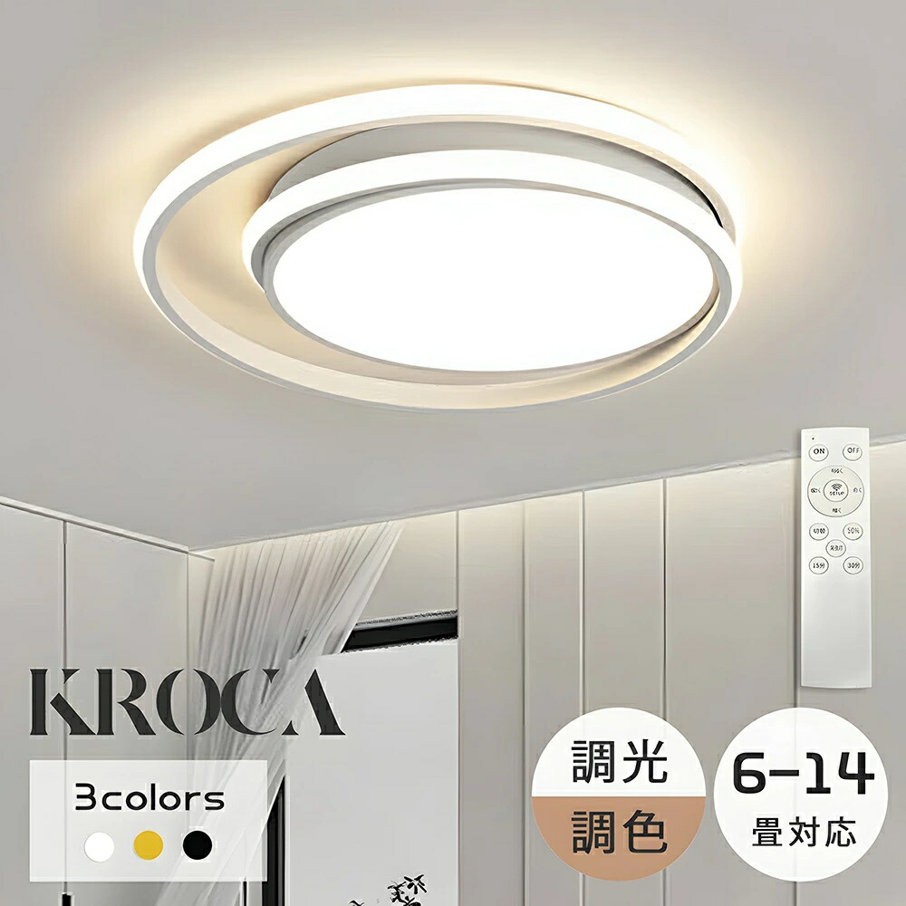 シーリングライト おしゃれ 北欧 LED 調光調色 リモコン 6畳 8畳 10畳 12畳 インテリア 照明器具 和室 寝室 北欧 アッパーライト ダイニング リビング 居間 ホテル 天井照明 洋室 和室 カフェ風 寝室 キッチン 台所 玄関 40～60cm PSE認証済