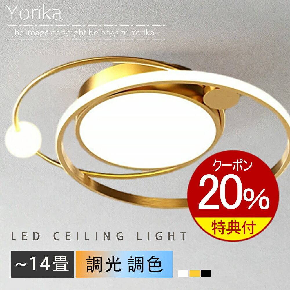 【5年保証】シーリングライト LED おしゃれ 調光調色 北欧 リビング 照明 天井照明 照明器具 かわいい 子供部屋 シーリングライト 電気 寝室 リモコン 6畳 8畳 10畳 12畳 子供 LED照明 省エネ シーリング照明 リビング ダイニング 間接照明 明るい 原木色 PSE認証済