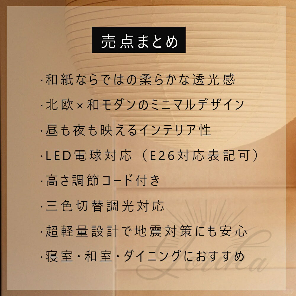 ペンダントライト 和紙 手作り 提灯 丸 民泊 和風 北欧 1灯 ダイニング照明 おしゃれ照明 6畳 吊り下げ ダクトレール用 E26 LED電球付 キッチン 間接照明 天井照明 和紙照明 玄関照明 書斎 和室 食卓用 電気 和モダン紙 リビング 照明器具