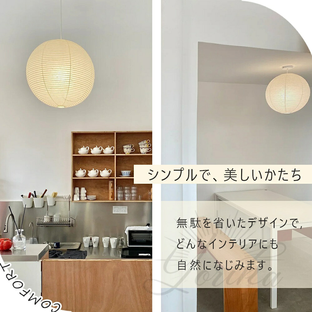ペンダントライト 和紙 手作り 提灯 丸 民泊 和風 北欧 1灯 ダイニング照明 おしゃれ照明 6畳 吊り下げ ダクトレール用 E26 LED電球付 キッチン 間接照明 天井照明 和紙照明 玄関照明 書斎 和室 食卓用 電気 和モダン紙 リビング 照明器具