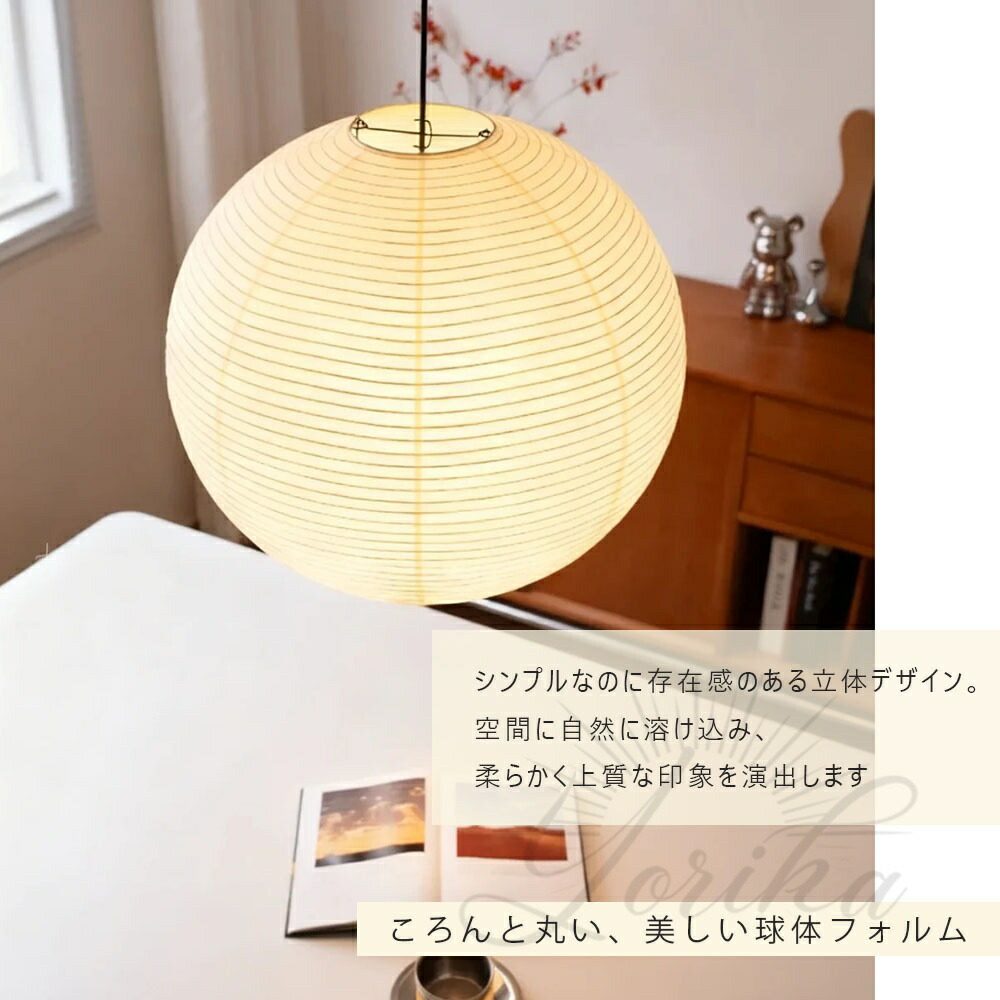 ペンダントライト 和紙 手作り 提灯 丸 民泊 和風 北欧 1灯 ダイニング照明 おしゃれ照明 6畳 吊り下げ ダクトレール用 E26 LED電球付 キッチン 間接照明 天井照明 和紙照明 玄関照明 書斎 和室 食卓用 電気 和モダン紙 リビング 照明器具