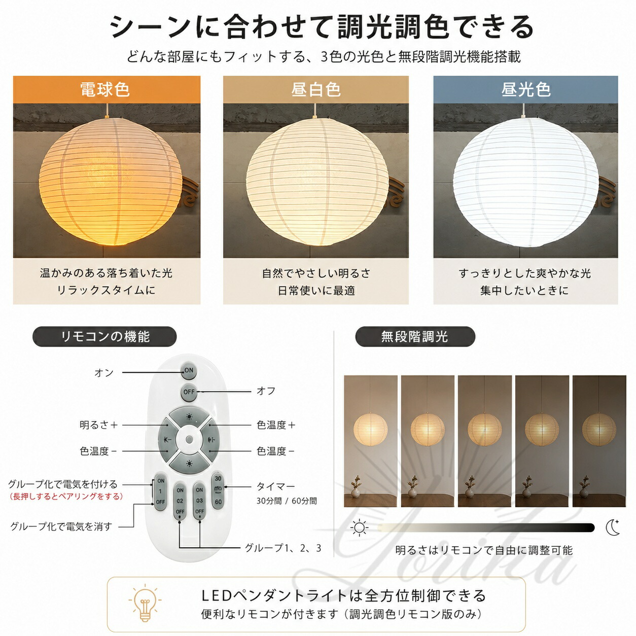 ペンダントライト 和紙 手作り 提灯 丸 民泊 和風 北欧 1灯 ダイニング照明 おしゃれ照明 6畳 吊り下げ ダクトレール用 E26 LED電球付 キッチン 間接照明 天井照明 和紙照明 玄関照明 書斎 和室 食卓用 電気 和モダン紙 リビング 照明器具