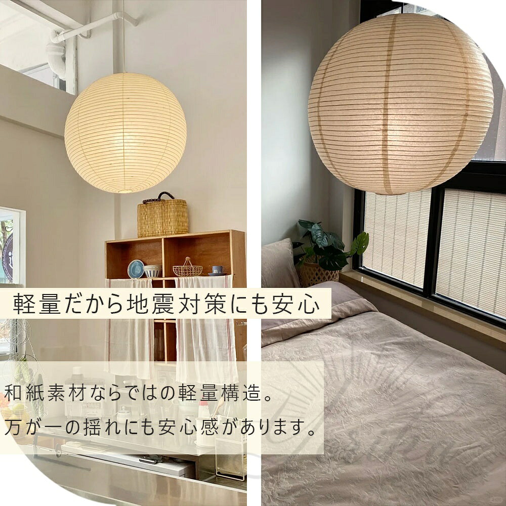 ペンダントライト 和紙 手作り 提灯 丸 民泊 和風 北欧 1灯 ダイニング照明 おしゃれ照明 6畳 吊り下げ ダクトレール用 E26 LED電球付 キッチン 間接照明 天井照明 和紙照明 玄関照明 書斎 和室 食卓用 電気 和モダン紙 リビング 照明器具